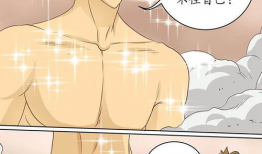 动漫裸男,裸男奇遇记